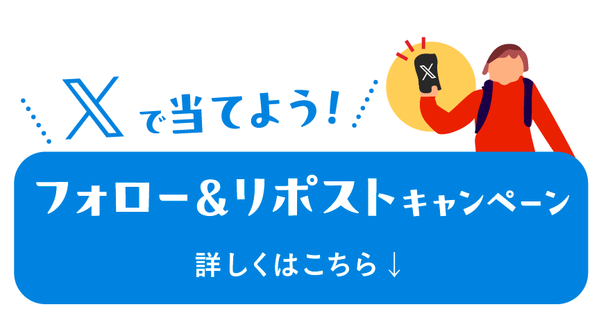 フオロー