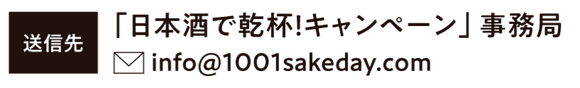 送信先
