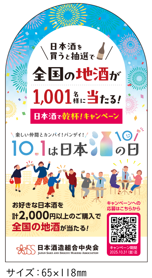 首かけPOP画像
