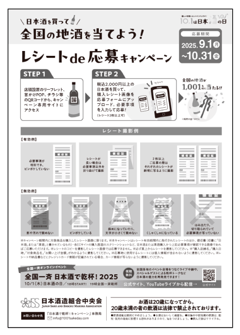 モノクロ