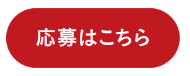 キャンペーン専用サイト