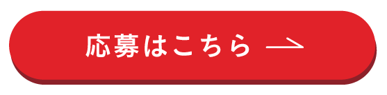 キャンペーン専用サイトへボタン