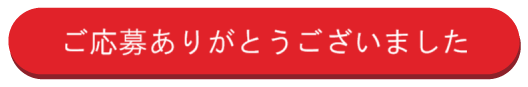 イベント登録はこちら